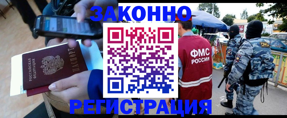 временная прописка в Грязовце