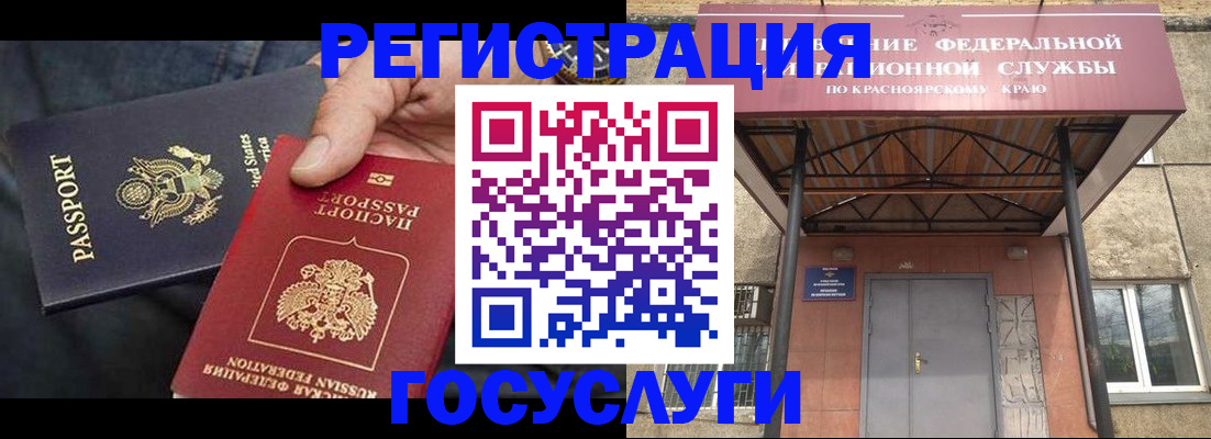 прописка для работы в Грязовце