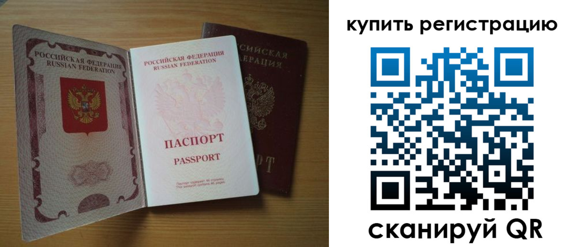 временная регистрация госуслуги в Грязовце