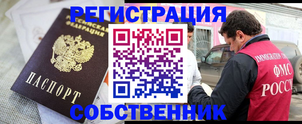 временная прописка в Грязовце