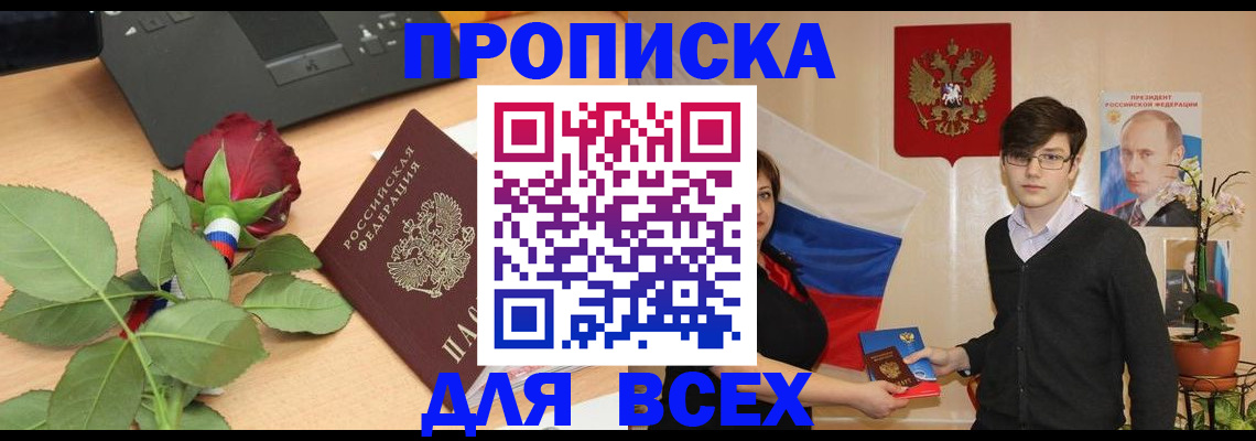 прописка паспорт в Грязовце