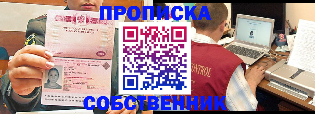 временная регистрация купить в Грязовце