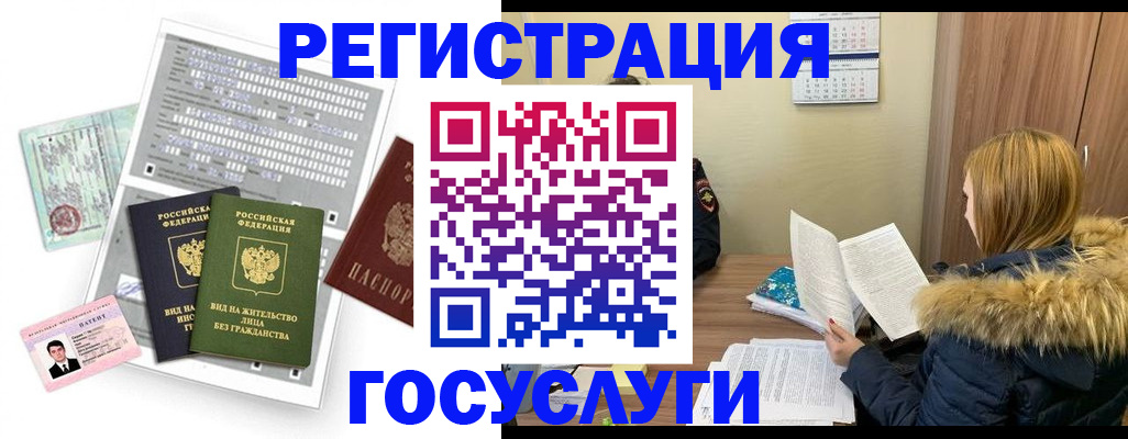 временная регистрация законно в Грязовце