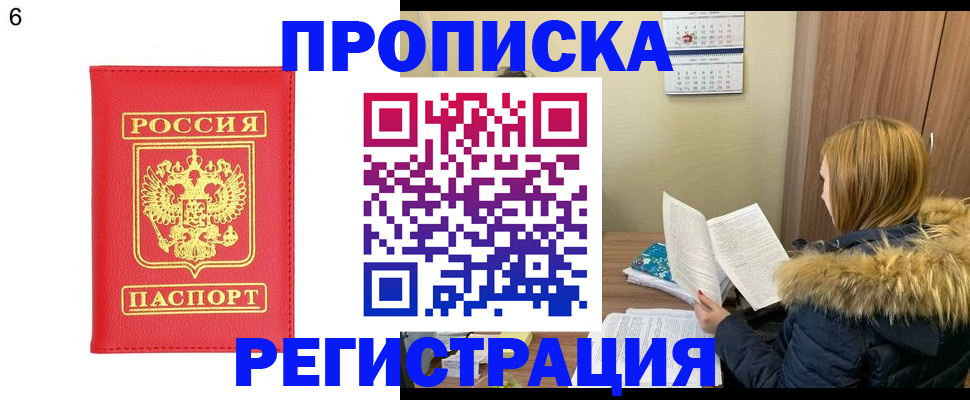 прописка для кредита в Грязовце