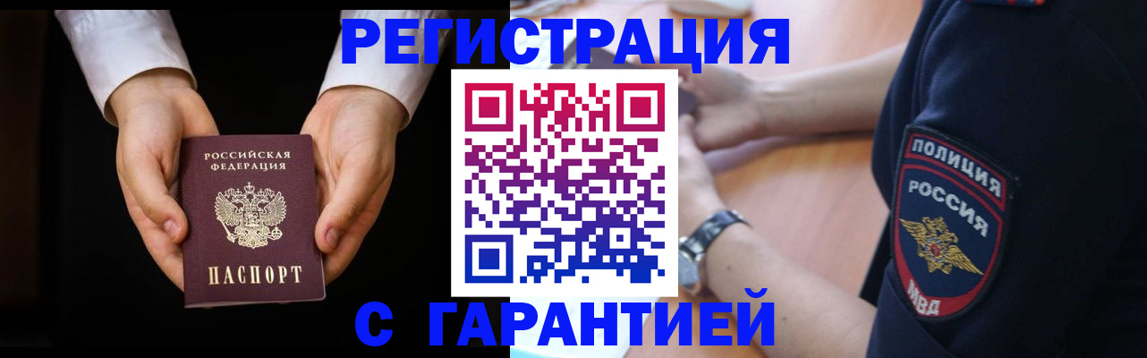 прописка от собственника в Грязовце