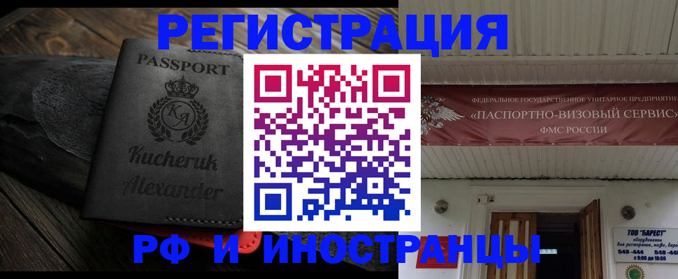 прописка штамп в Грязовце
