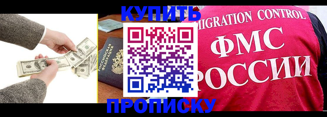 временная регистрация для школы в Грязовце