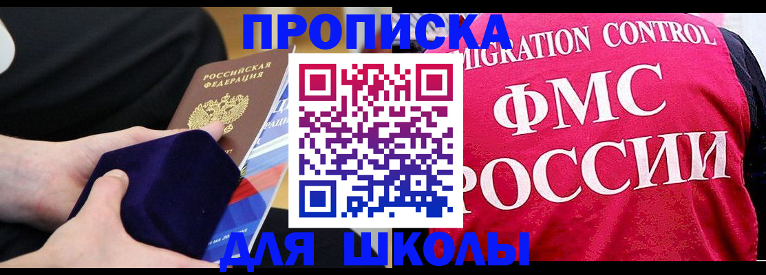 прописка от собственника в Грязовце