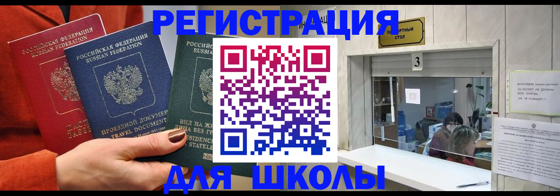временная регистрация поиск в Грязовце
