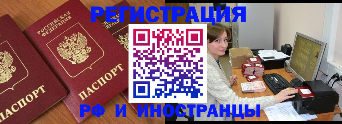 прописка законно в Грязовце